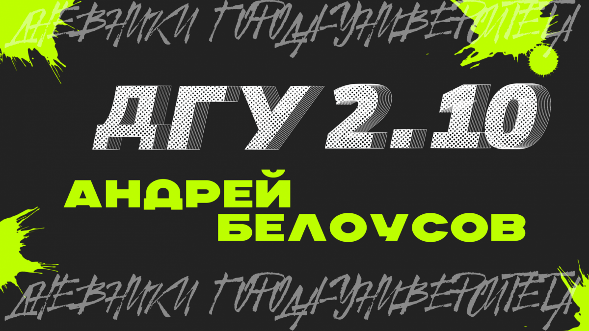 Дневники Города-Университета 3.0 Фотография и видео