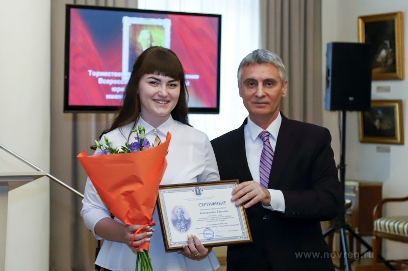 На вручении премии имени Державина студенты НовГУ получили именные стипендии