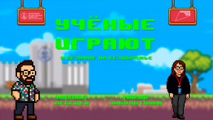 «Учёные играют»: Riders Republic с Марией Заболотновой