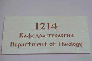 Новгородский университет будет издавать научный журнал по теологии