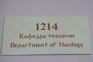 Новгородский университет начал издавать международный научный журнал по теологии
